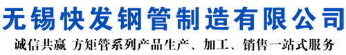 新星AH36方管-新星ss355j2矩形管-新星船用方管矩形管-新星ss355j2大口径方管-美标-欧标-英标方管厂家-新星方管生产厂家